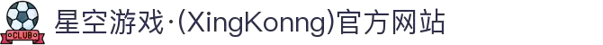 星空游戏·(XingKonng)官方网站